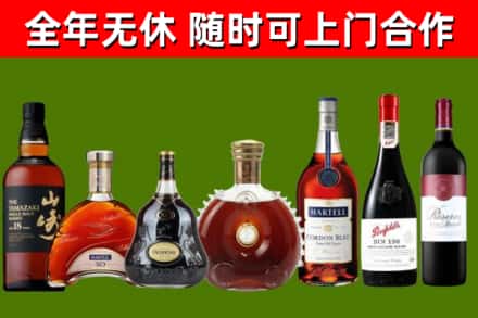 益阳烟酒回收洋酒系列.jpg
