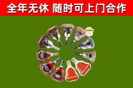 益阳烟酒回收XO洋酒.jpg